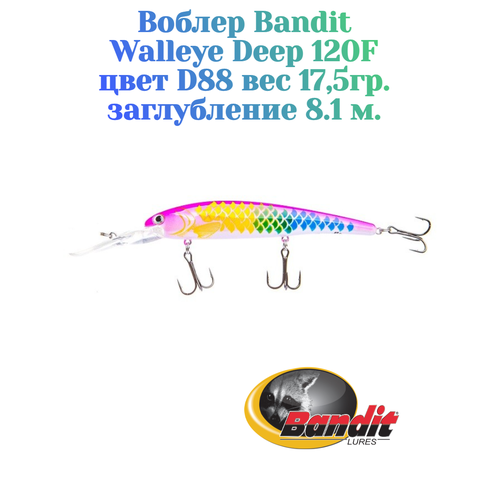 Воблер Bandit Walleye Deep 120F original цвет D88 вес 17,5гр. заглубление 8.1 м.