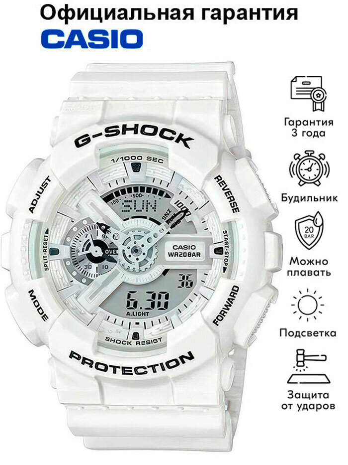 Наручные часы CASIO G-Shock, белый