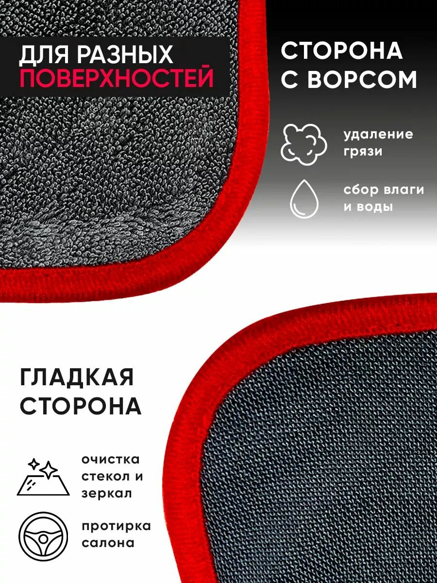 Автополотенце для сушки кузова Деталиус из микрофибры супервпитывающее большое 50*60 двустороннее с мешком для хранения - 1 шт. — фото 1