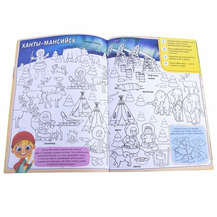 Раскраска "Россия", 20 стр, формат А4 — фото 1