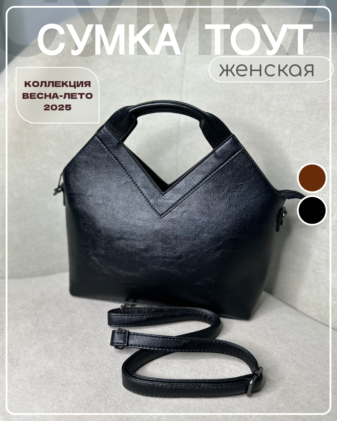 Сумка тоут A.W.13_HOME, черный