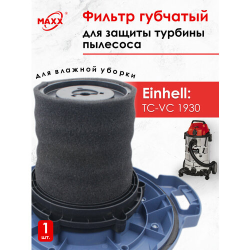 Фильтр губчатый моющийся для пылесоса Einhell TC-VC 1930 1 штука 798₽