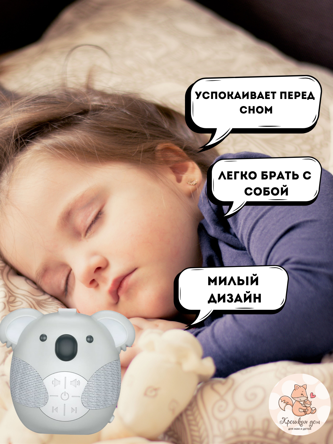 Детская музыкальная игрушка, проигрыватель портативный, коала — фото 1