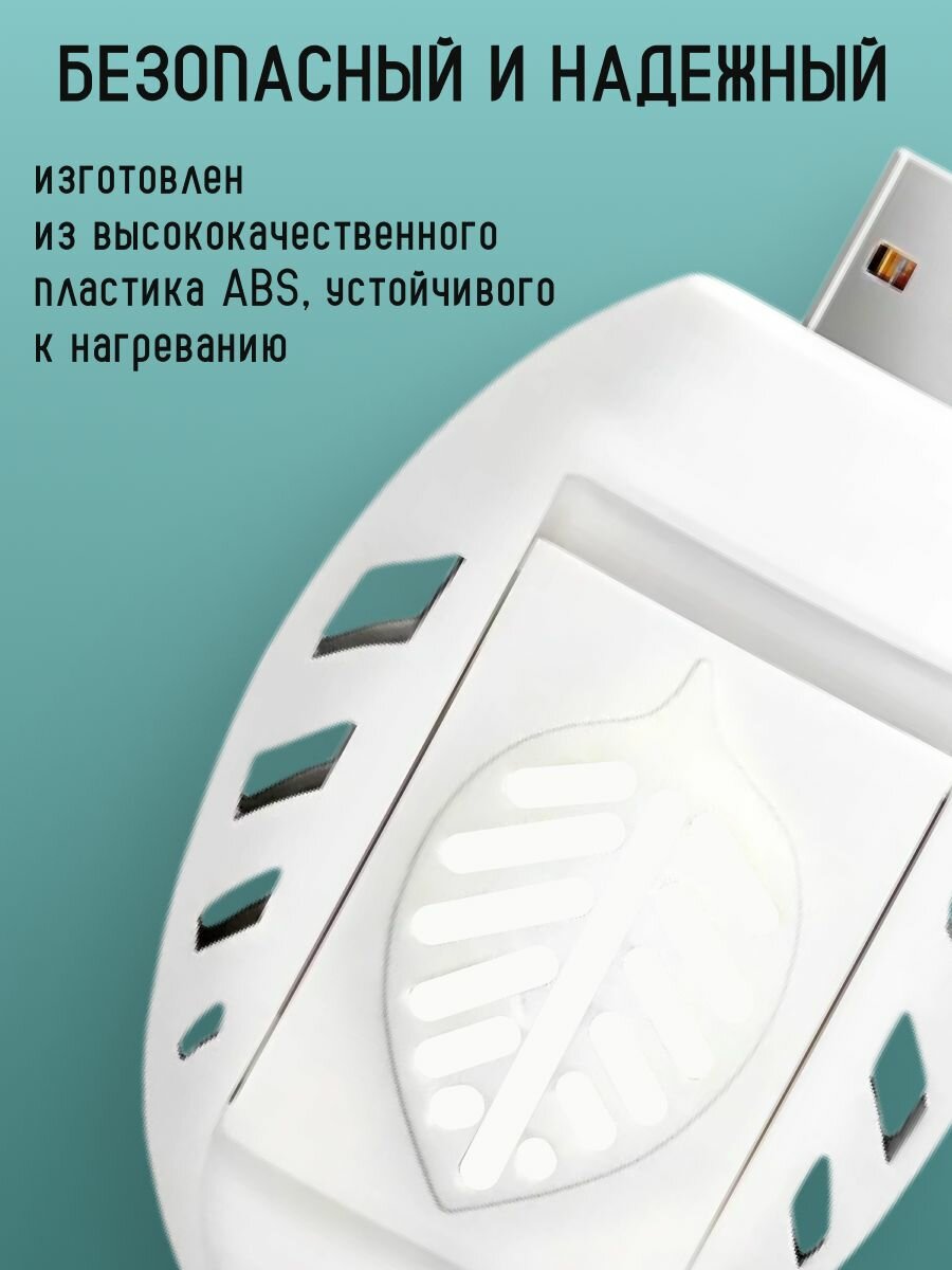 Картинки Фумигатор DRAKON IRG от комаров и мух с USB разъемом для пластин