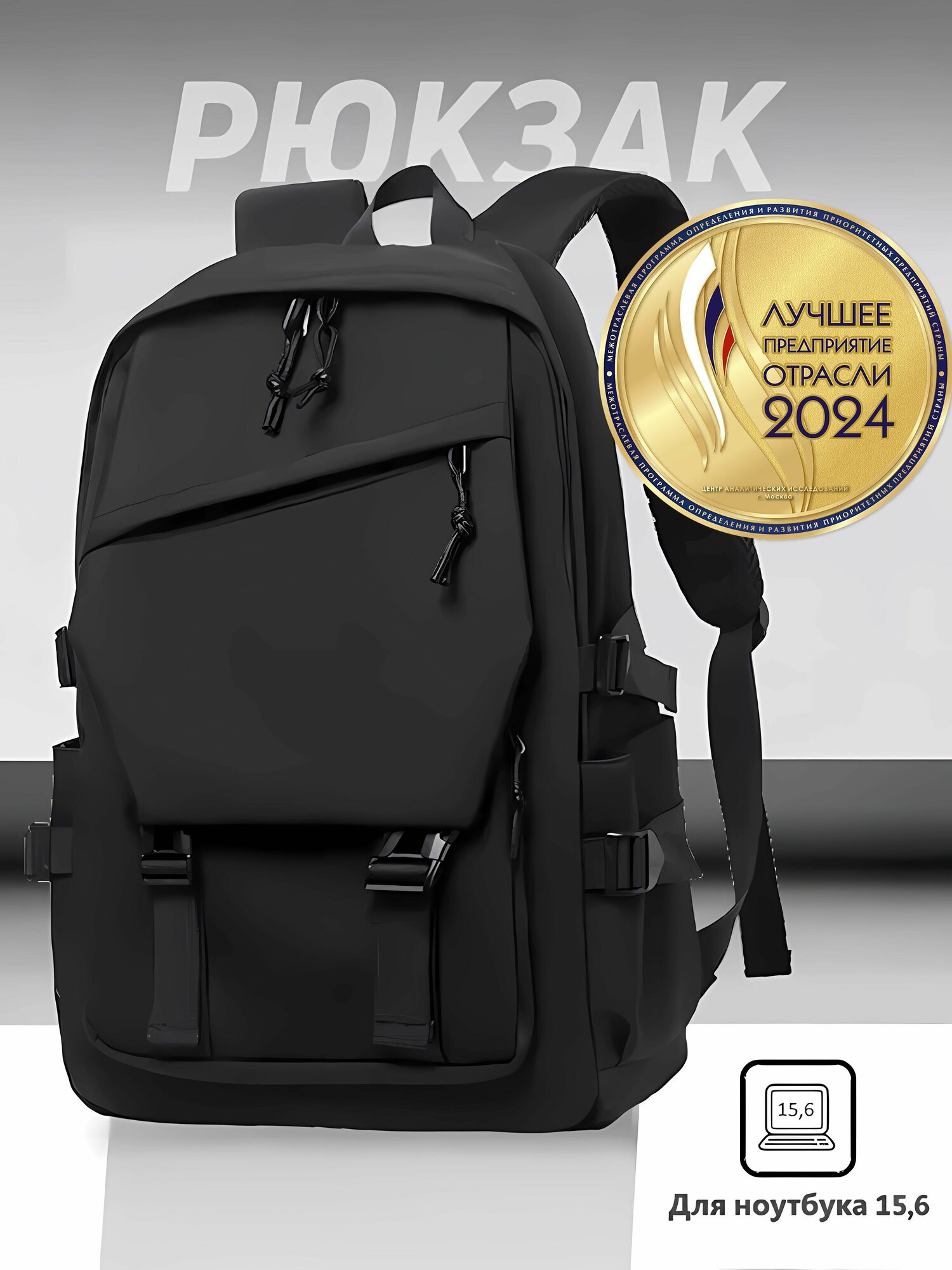 Рюкзак "Школа 2025", мужской, ортопедический, водоотталкивающий, до 15.6", черный