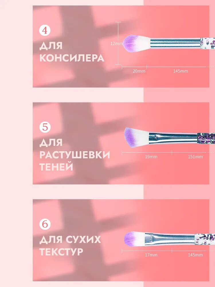 Набор кистей для макияжа с блестками 10 штук — фото 1