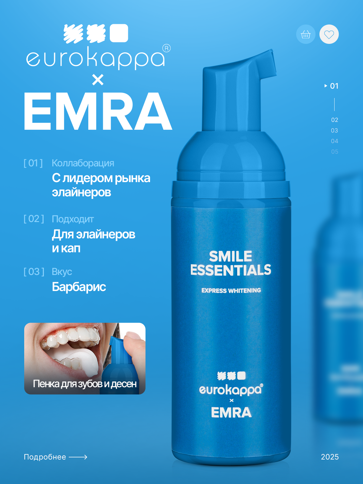 Отбеливающая пенка для полости рта Smile Essentials от EMRA & EUROKAPPA — фото 1