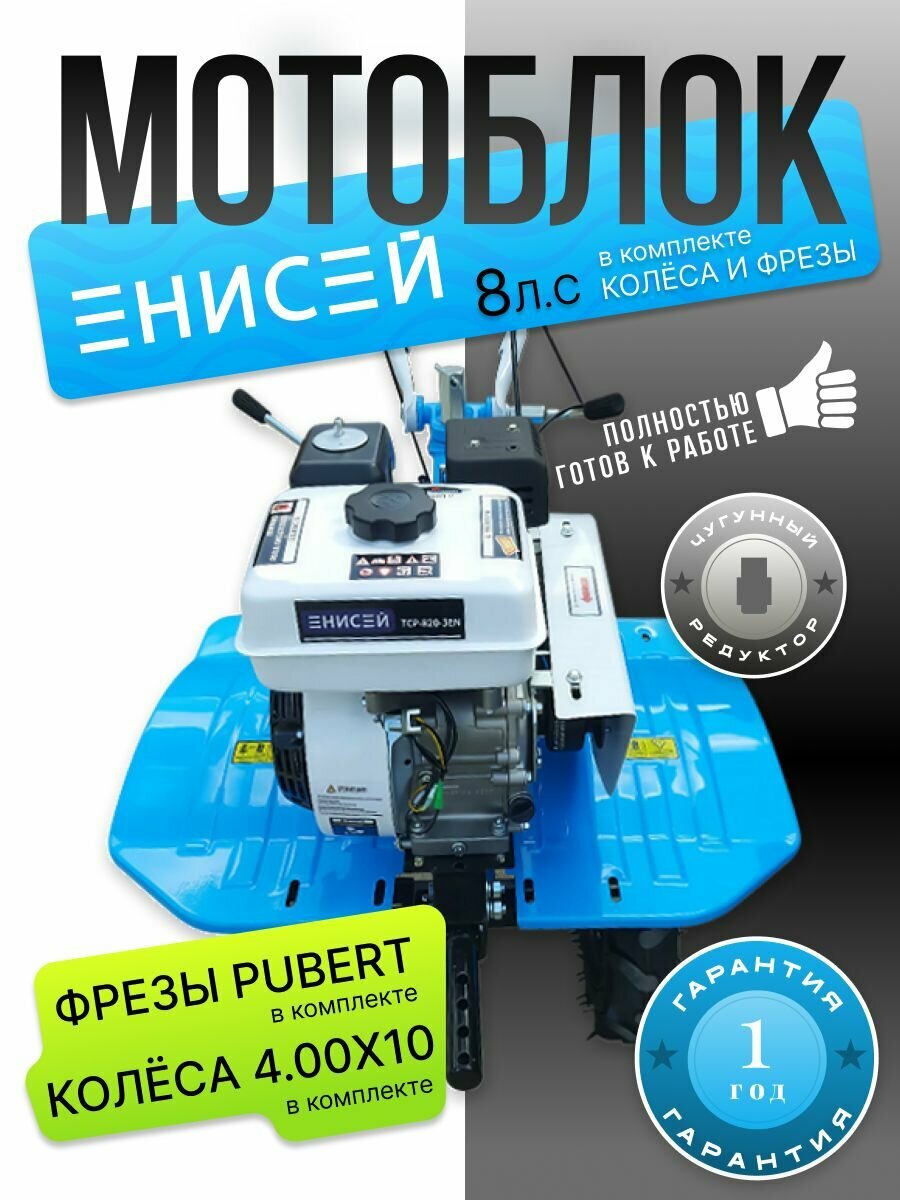 Мотоблок культиватор бензиновый 4-х тактный 
