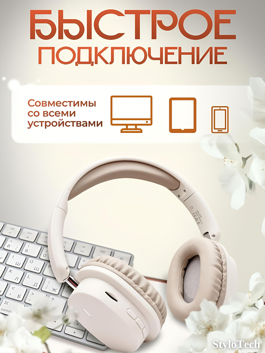 Беспроводные наушники с микрофоном, большие полноразмерные наушники, Bluetooth — фото 1