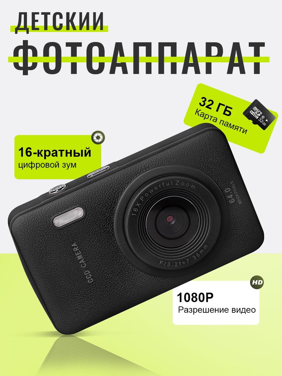 Портативный цифровой фотоаппарат фотоаппарат С картой памяти черное