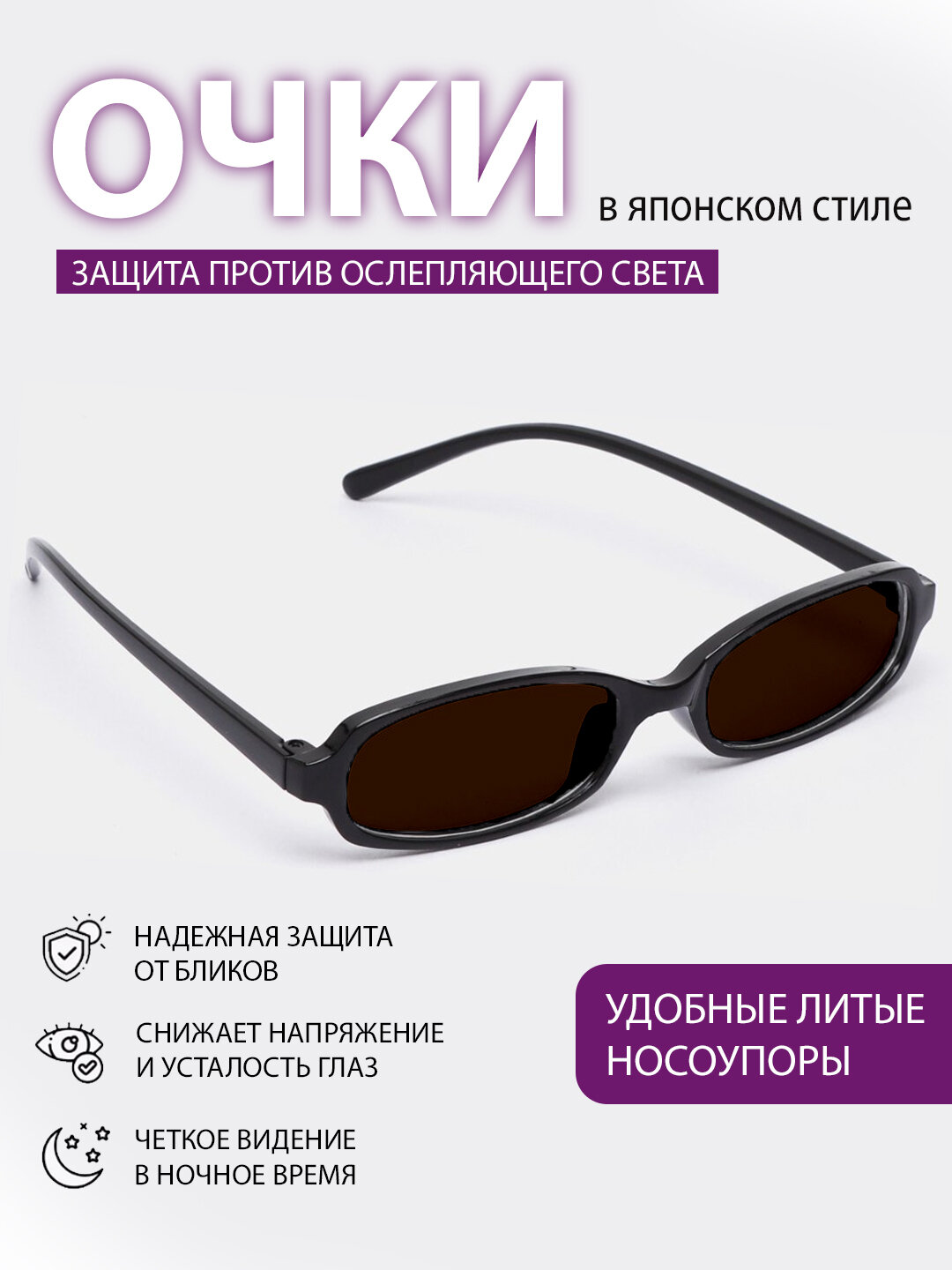 Солнцезащитные очки , хром