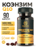 Коэнзим Q10 100мг MISHIDO 90 капсул для красоты молодости энергии...