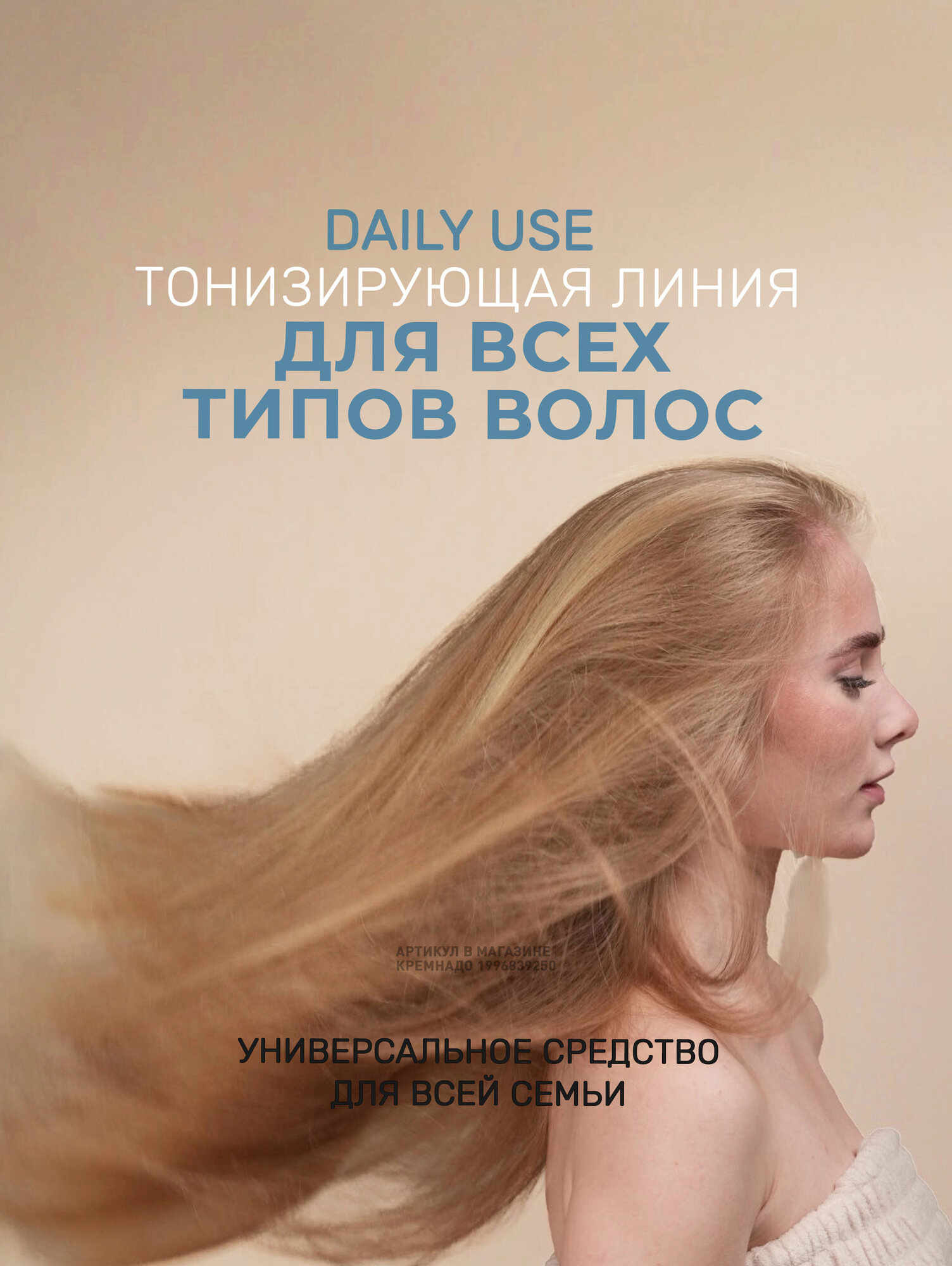 Картинки INSIGHT Кондиционер для ежедневного применения Daily Use с органическим экстрактом лимона, 900 мл