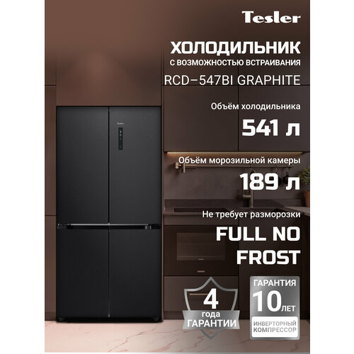 фото Холодильник tesler rcd-547bi graphite