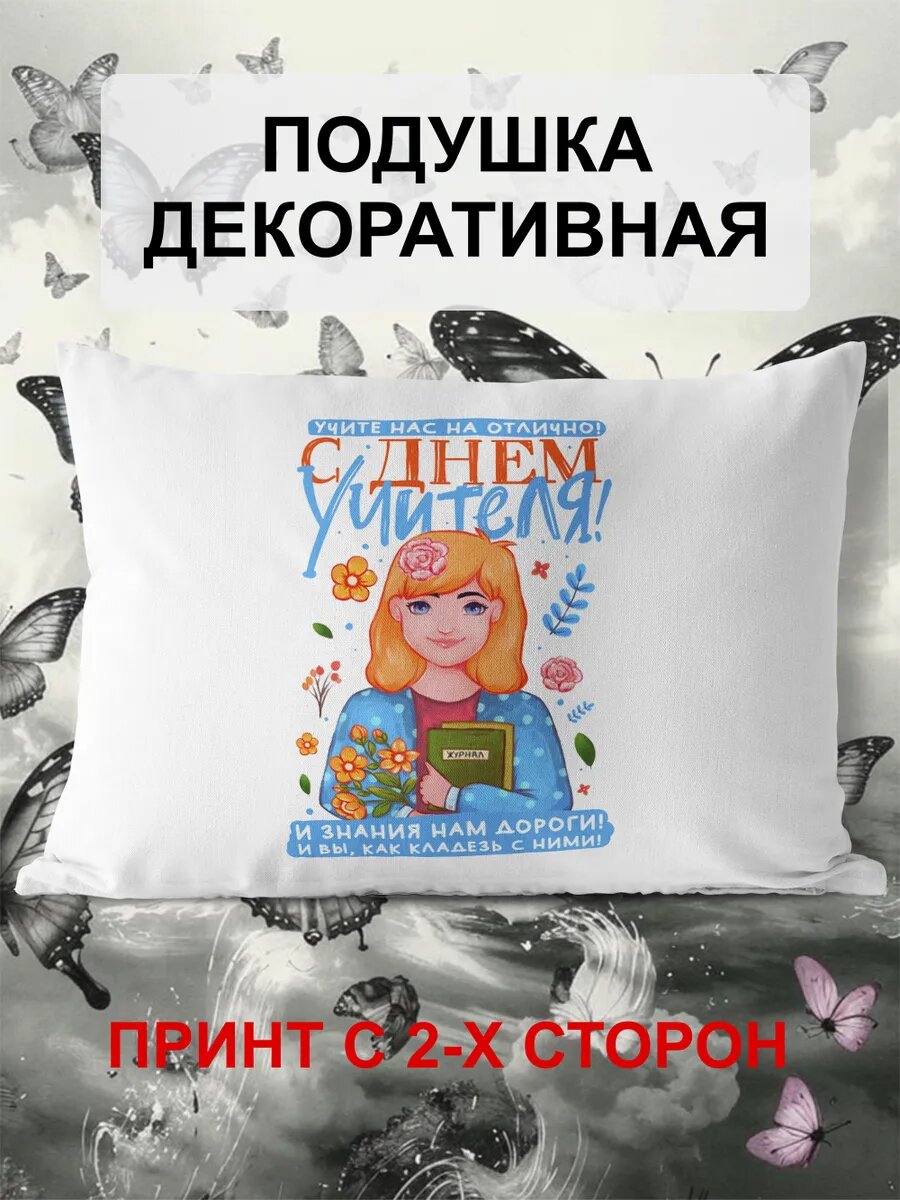 Подушка декоративная 25x35