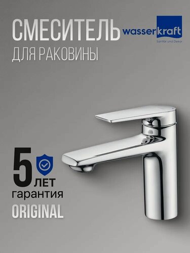 Изображение товара Смеситель для раковины в ванную 3203 WasserKRAFT, материал латунь, цвет хром