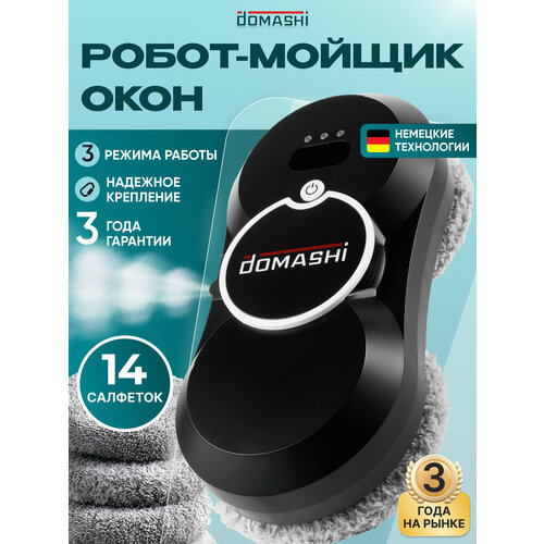 Робот-мойщик DOMASHI Ray, для зеркал, кафеля, окон, дистанционный пульт, 14 салфеток