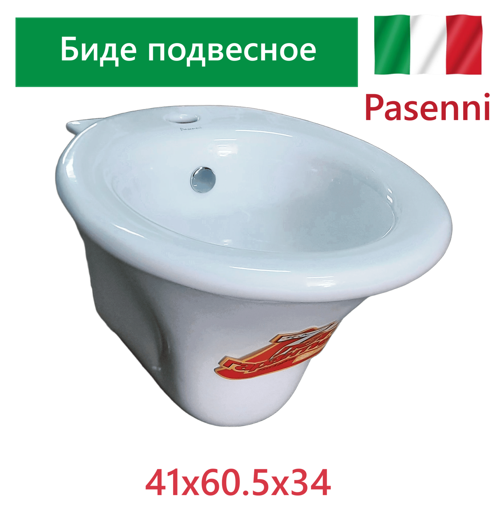 Биде подвесное Pasenni Magia 3322001