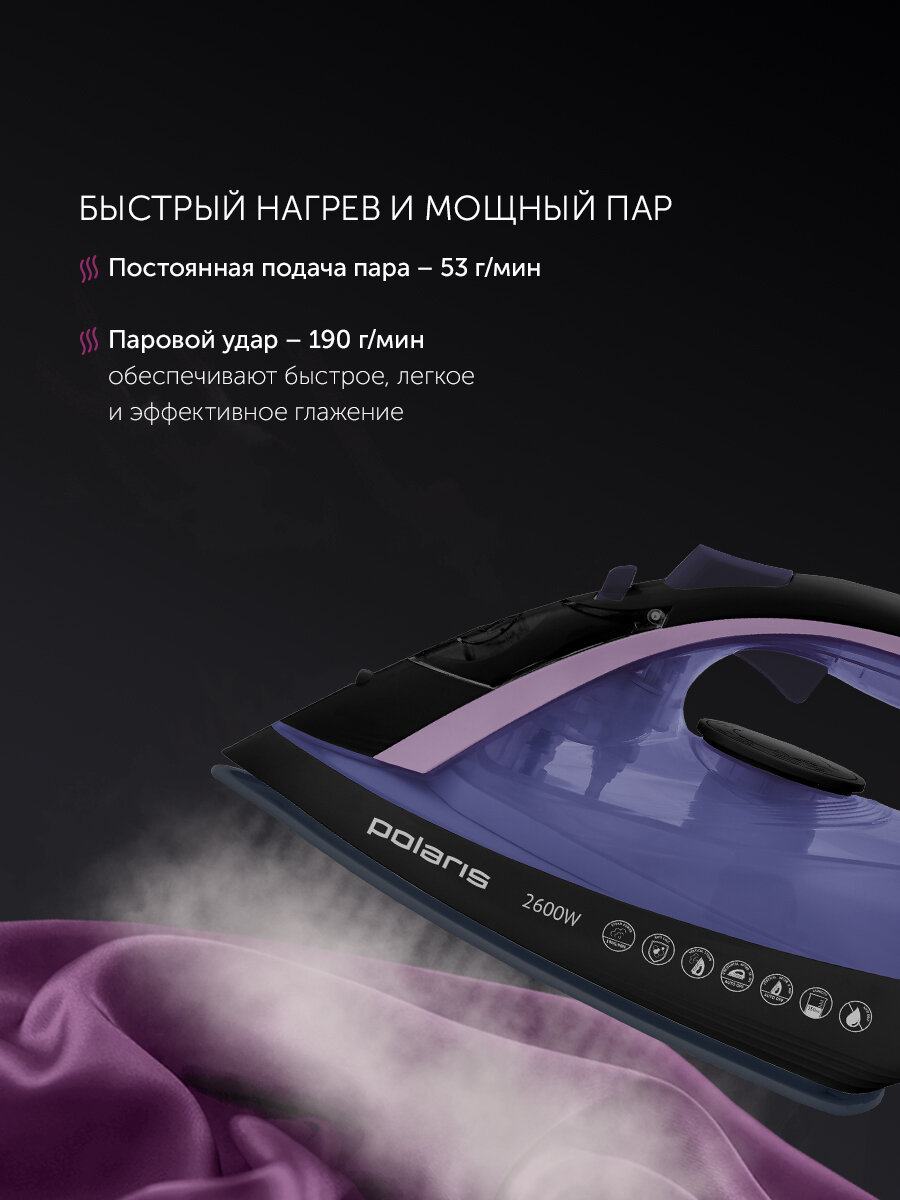 POLARIS Утюг для одежды с отпаривателем PIR 2668AK 3m Фиолетовый/черный — фото 1