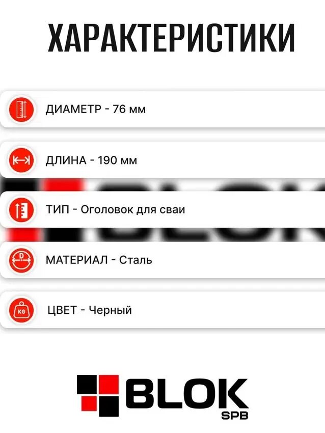 Оголовок для сваи винтовой d76 мм - 2 шт. для фундамента забора — фото 1