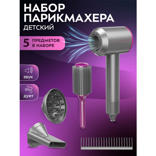 Игровой набор Маленький парикмахер салон красоты стилистпарикмахер модницампринцессам создаем прически JB0213129 1696₽