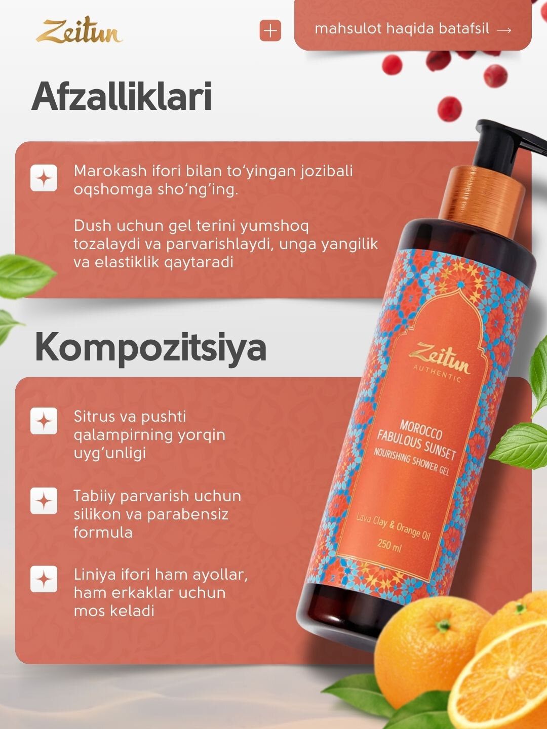 Гель для душа Zeitun, с восточными ароматами, 250 мл, 4 варианта — фото 1