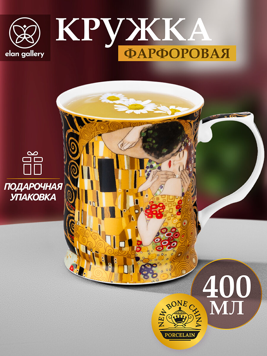 Кружка чашка для чая кофе 400 мл Elan Gallery Поцелуй на черном фарфор
