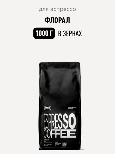 Изображение товара Кофе для эспрессо Флорал Tasty Coffee, в зёрнах, 1000 г
