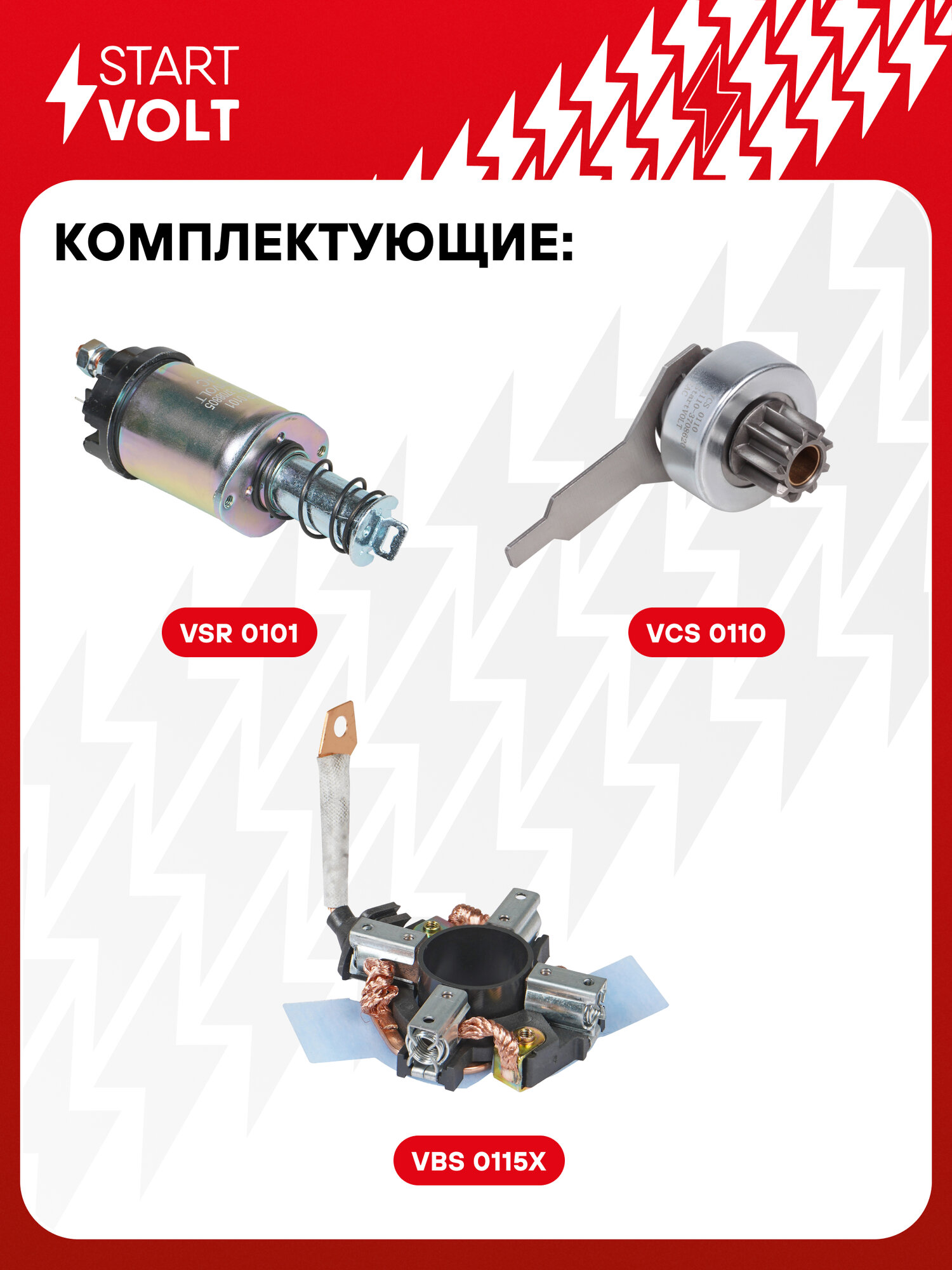 Стартер для Лада 2110 и модификации (двигатели с ЭСУД) LSt 2916 — фото 1