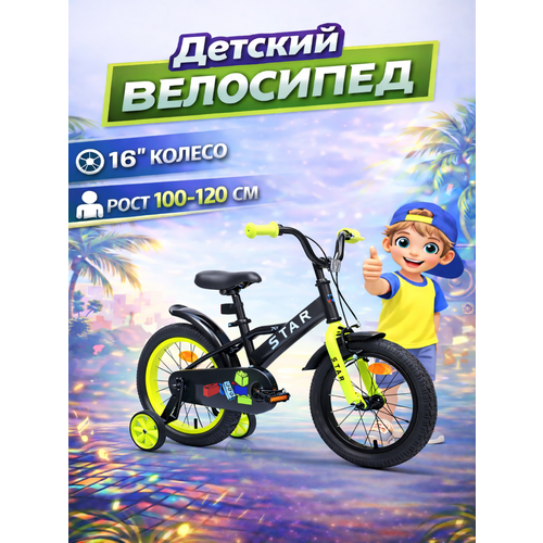 Велосипед детский 701-16