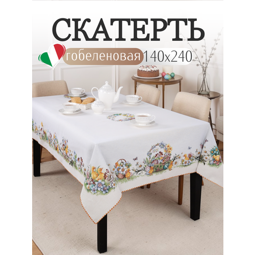 фото Скатерть на стол гобеленовая прямоугольная 140х240 см, vingi ricami