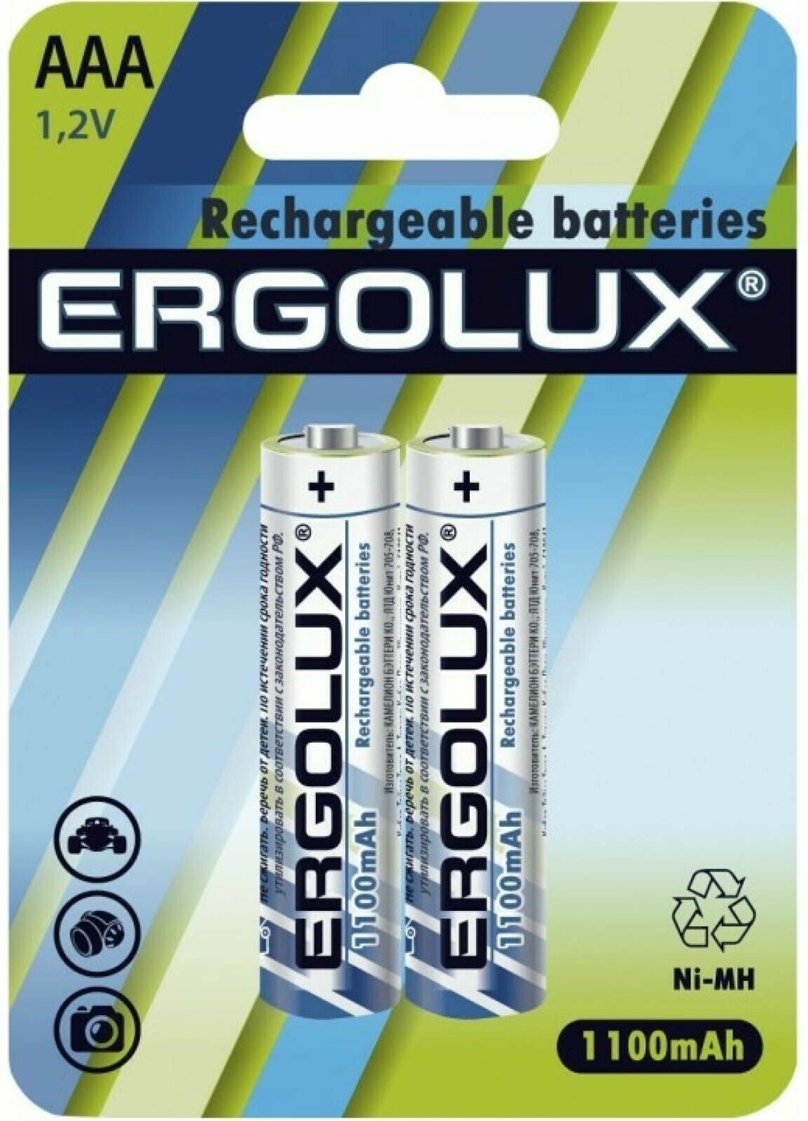 Ergolux AAA-1100mAh Ni-Mh BL-2 (NHAAA1100BL2, аккумулятор,1.2В)