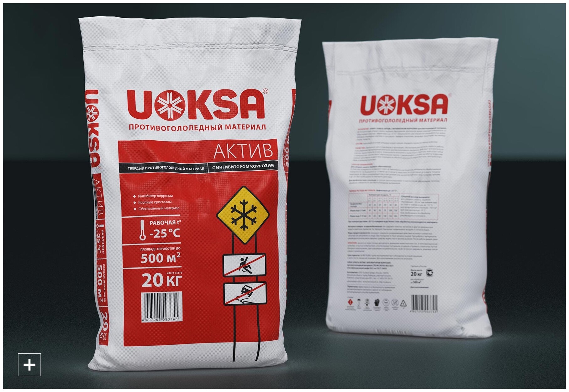Реагент противогололедный UOKSA актив -25C 20кг с ингибитором коррозии