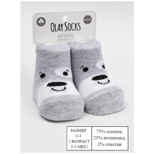 Носки Olay, размер 0-3, серый