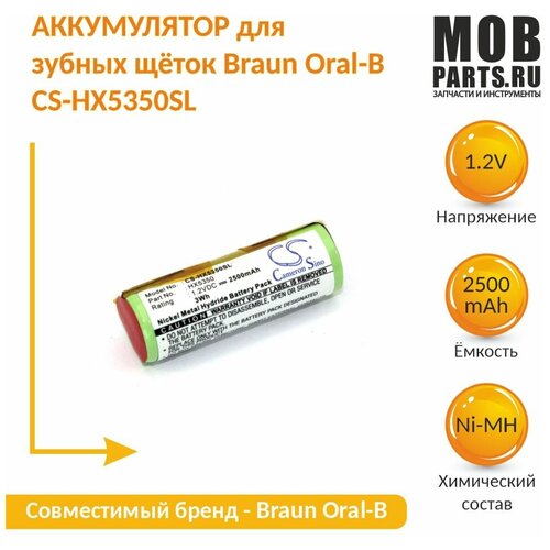 Аккумулятор для зубных щёток Braun Oral-B CS-HX5350SL
