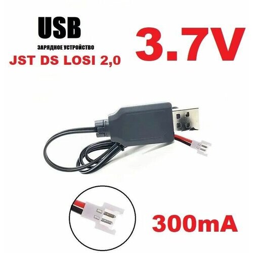 Зарядное устройство USB 3,7V для LI-PO аккумуляторов 3.7 Вольт зарядка квадрокоптер HIPER HQC-0030 Sky Patrol FPV хайпер скай патрол запчасти