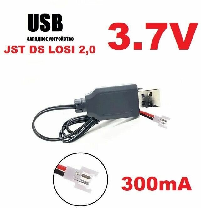 Зарядное устройство USB 3,7V для LI-PO аккумуляторов 3.7 Вольт зарядка квадрокоптер HIPER HQC-0030 Sky Patrol FPV хайпер скай патрол запчасти