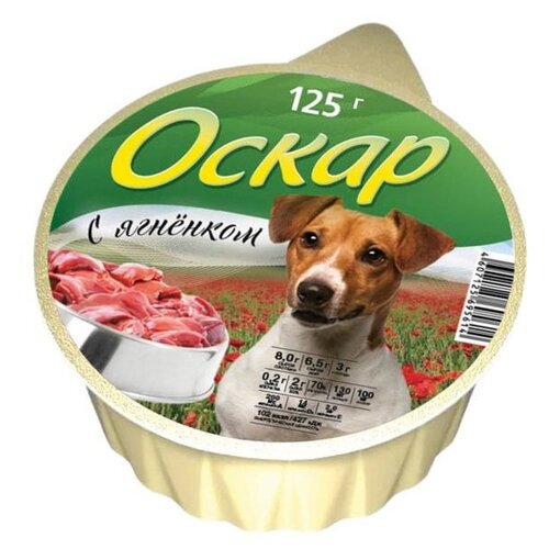 Оскар для собак с ягненком (125 гр х 16 шт)