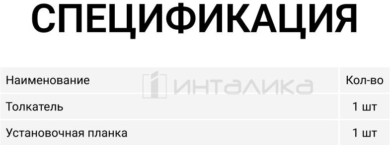 Толкатель мебельный накладной, с силиконовым демпфером