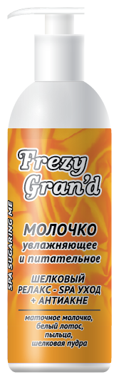 Frezy Grand Молочко увлажняющее и питательное 200 мл 200 г