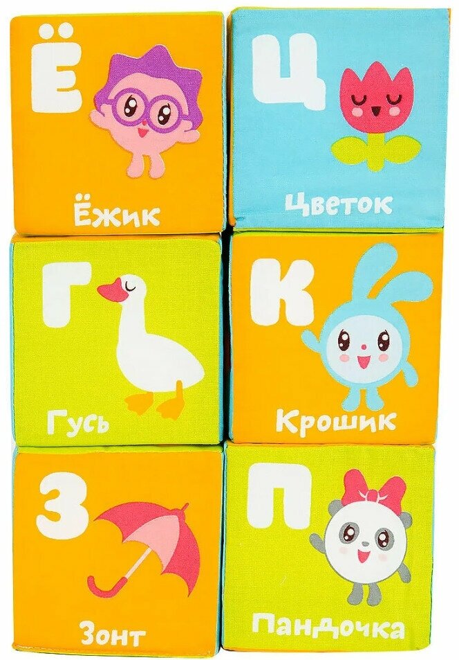 Кубики Мякиши Малышарики Азбука - фото №12
