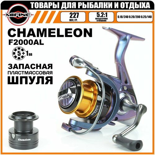 Катушка рыболовная MIFINE CHAMELEON 2000F 5+1 подшипник, для рыбалки, для спиннинга катушка рыболовная mifine alkis 2000f 5 1 подшипник для спиннинга для ловли на джиг