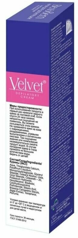 Крем для депиляции Velvet для чувствительной кожи и зоны бикини 100мл СТЕЛЛА - фото №6