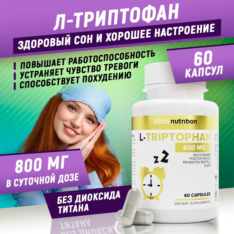 L-TRIPTOPHAN (Л-Триптофан) aTech nutrition 60 капсул