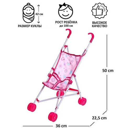 Коляска-трость для кукол, пластиковый каркас