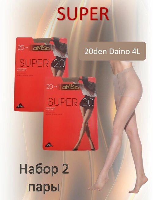 Колготки  Omsa Super, 20 den, 2 шт., размер 4, бежевый