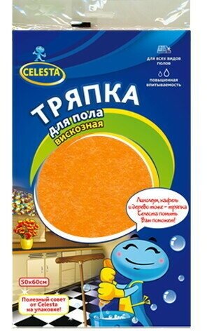 Тряпка для пола «CELESTA» вискозная 50*60 см