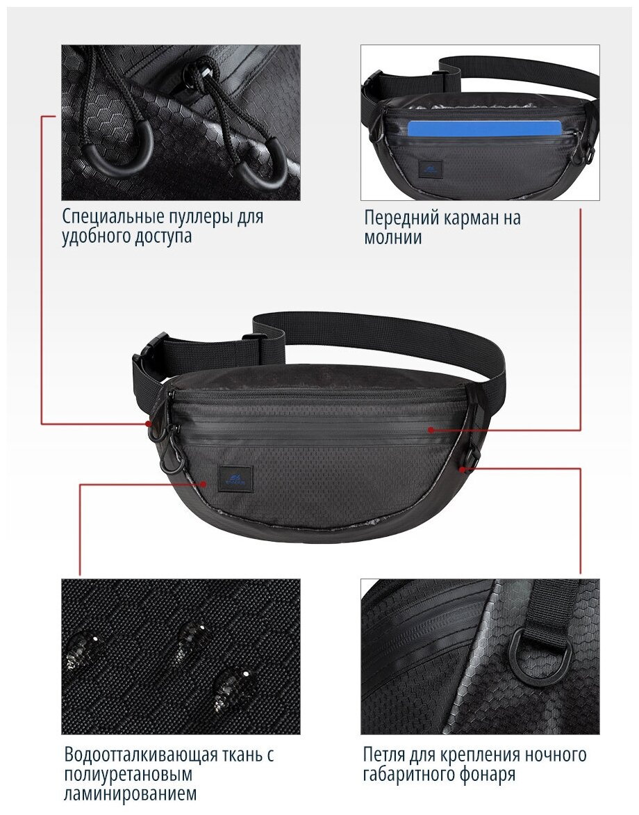 RIVACASE 5314 black спортивная поясная сумка для мобильных устройств с водоотталкивающим покрытием черная