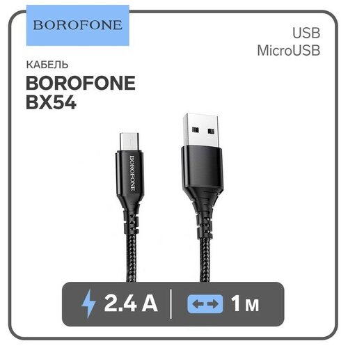 Кабель Borofone BX54, microUSB - USB, 2.4 А, 1 м, нейлоновая оплётка, чёрный кабель borofone bx54 ultra bright usb micro usb 1 м 1 шт черный