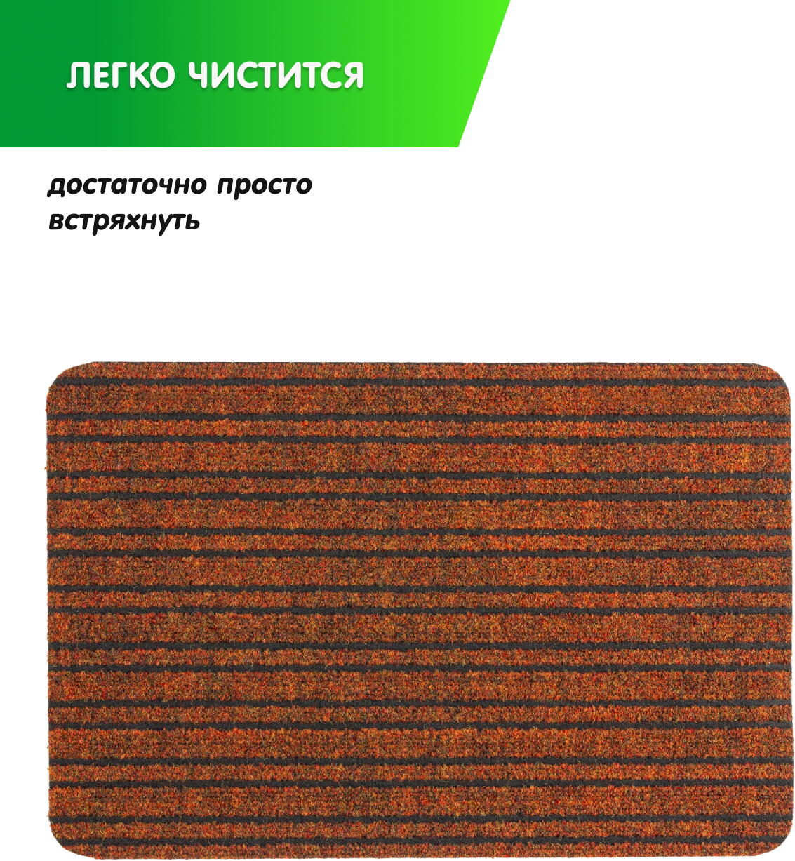 Коврик придверный грязезащитный Голиаф 40х60, цвет терракотовый - фотография № 3